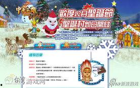 圣诞国产在线,在线狂欢，共度温馨佳节