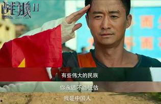 国产电影最新吴京在线观看,在线观看震撼来袭！