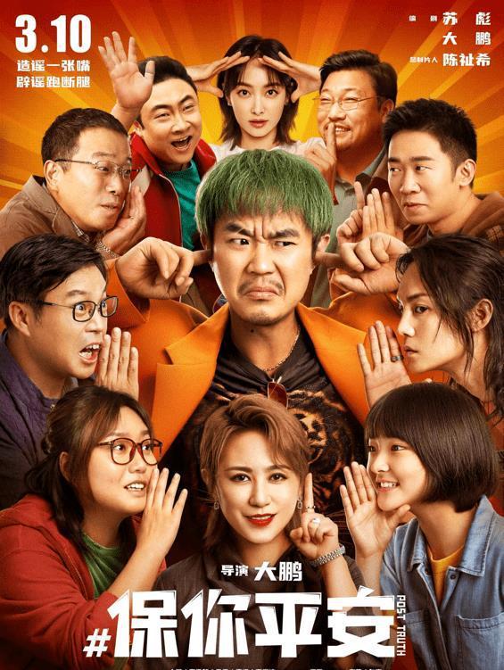 愿望成真 国产剧情在线,奇幻之旅，梦想照进现实